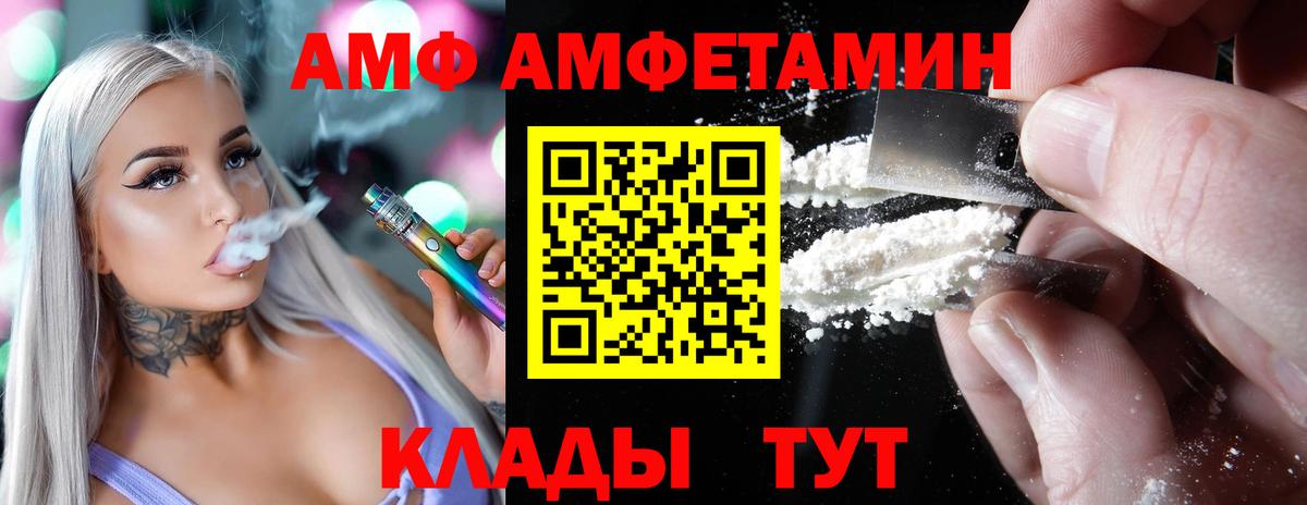 АМФЕТАМИН Premium Коряжма