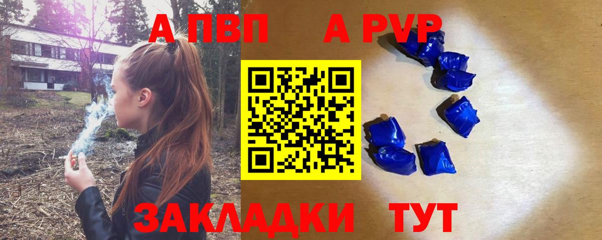 Alpha-PVP СК КРИС  А ПВП  Коряжма  Вход с VPN 