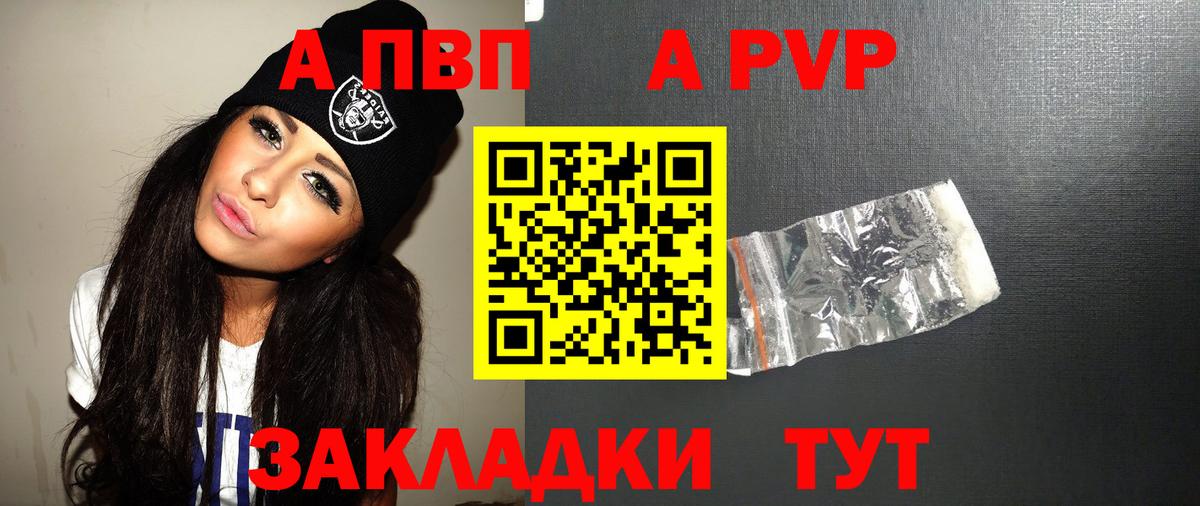 Alpha-PVP крисы CK Коряжма