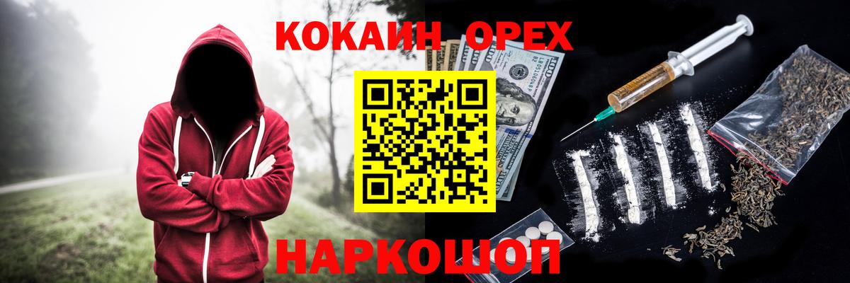 Кокаин  COCAIN VHQ  КОКАИН FishScale  Вход с VPN  Коряжма 