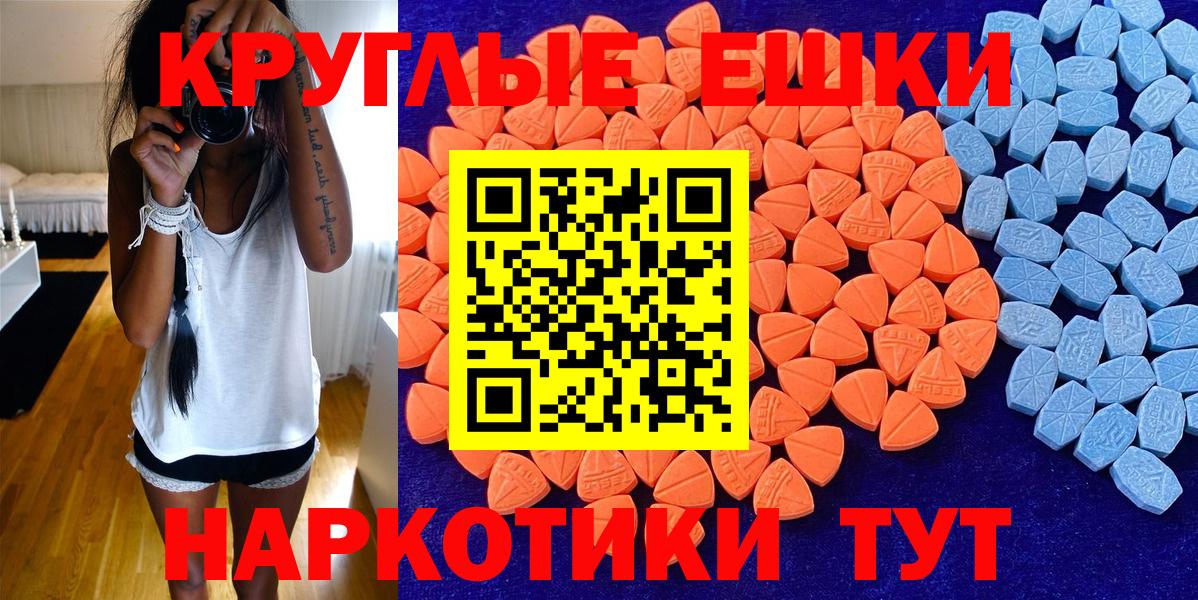 Коряжма  ЭКСТАЗИ 250 мг  Вход с VPN  Экстази  ЭКСТАЗИ XTC 