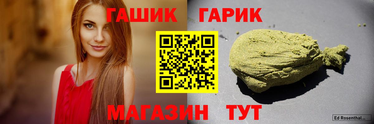 Коряжма  ГАШ VHQ  ГАШИШ Ice-O-Lator  Вход с VPN 
