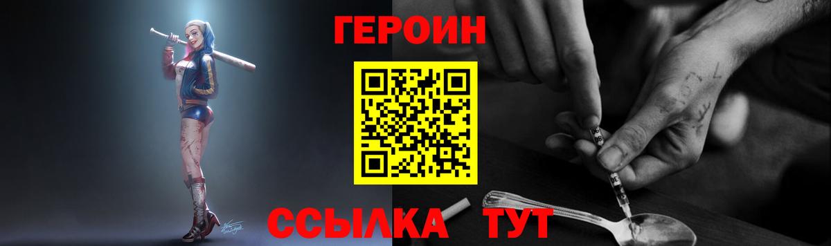 Героин Афган  Героин  Коряжма  Вход с VPN 