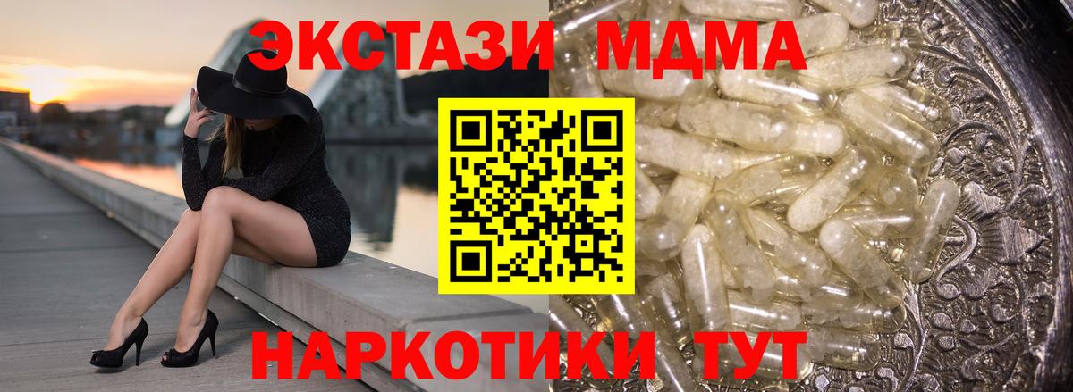 Коряжма  МДМА  Вход с VPN  МДМА молли 