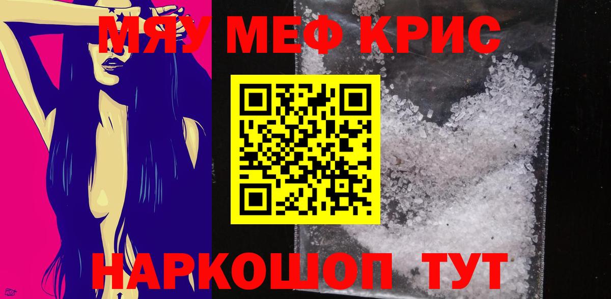 МЕФ  Меф 4 MMC  Вход с VPN  Коряжма  гидра онион  МЕФ кристаллы 