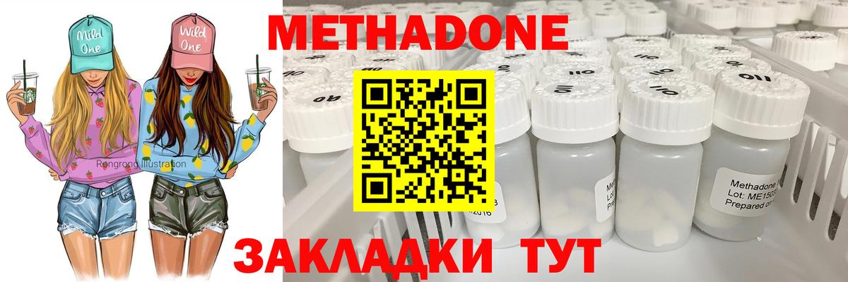Коряжма  МЕТАДОН кристалл  Метадон VHQ  Вход с VPN 