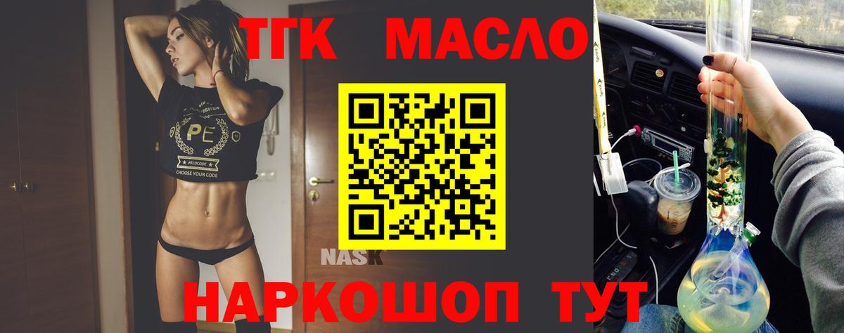 Дистиллят ТГК жижа Коряжма